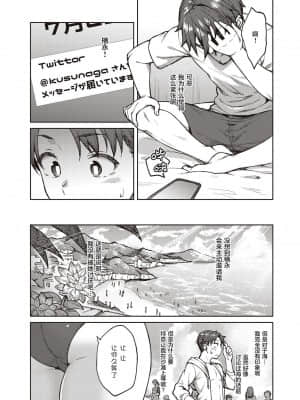 [広弥] ユウキをだして (コミック エグゼ 26) [不可视汉化] [DL版]_06