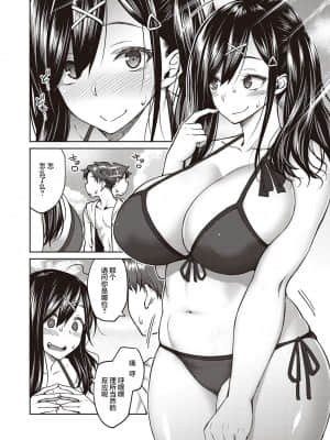 [広弥] ユウキをだして (コミック エグゼ 26) [不可视汉化] [DL版]_07