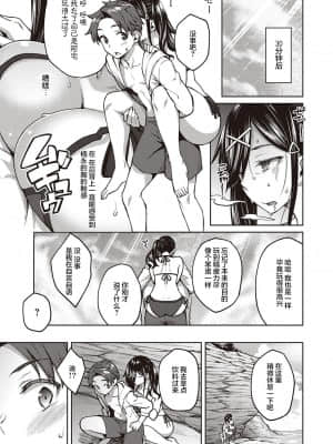 [広弥] ユウキをだして (コミック エグゼ 26) [不可视汉化] [DL版]_10