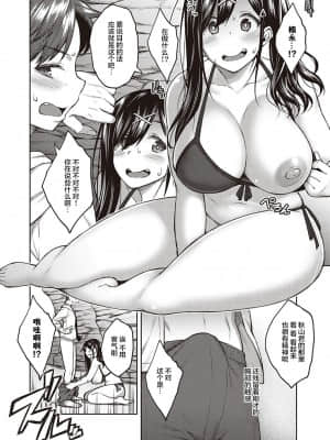 [広弥] ユウキをだして (コミック エグゼ 26) [不可视汉化] [DL版]_11