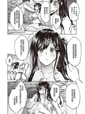 [広弥] ユウキをだして (コミック エグゼ 26) [不可视汉化] [DL版]_15