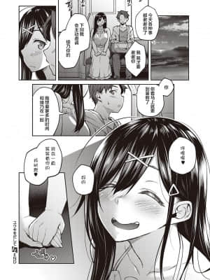 [広弥] ユウキをだして (コミック エグゼ 26) [不可视汉化] [DL版]_25