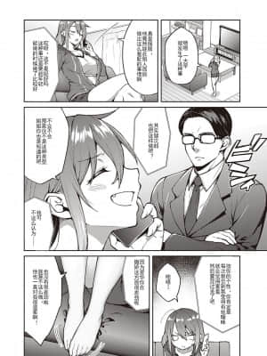 [広弥] オモイオモワレ (コミック エグゼ 30) [不可视汉化] [DL版]_03