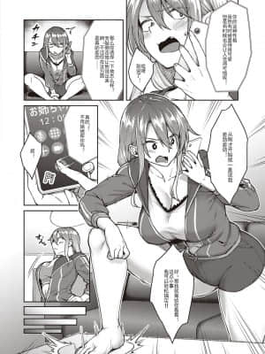 [広弥] オモイオモワレ (コミック エグゼ 30) [不可视汉化] [DL版]_05