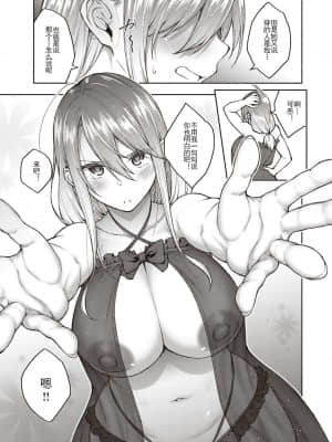 [広弥] オモイオモワレ (コミック エグゼ 30) [不可视汉化] [DL版]_10