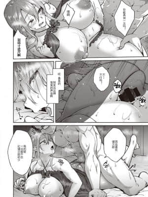 [広弥] オモイオモワレ (コミック エグゼ 30) [不可视汉化] [DL版]_21