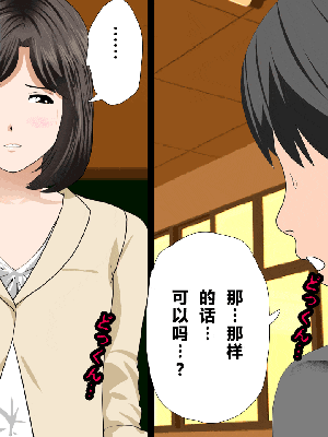 [R君自翻] [サークルENZIN] 催眠性教育 第十話_104