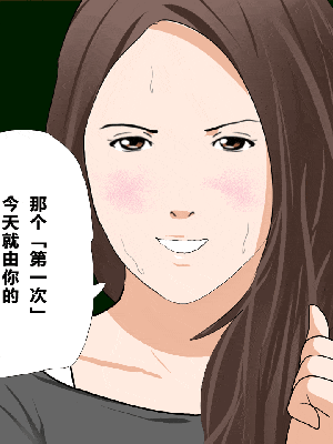 [R君自翻] [サークルENZIN] 催眠性教育 第十話_120