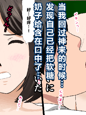 [R君自翻] [サークルENZIN] 催眠性教育 第十話_391