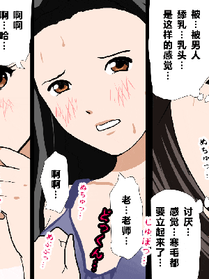 [R君自翻] [サークルENZIN] 催眠性教育 第十話_398