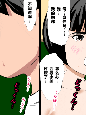 [R君自翻] [サークルENZIN] 催眠性教育 第十話_456