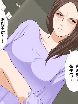 [R君自翻] [サークルENZIN] 催眠性教育 第十三話_012