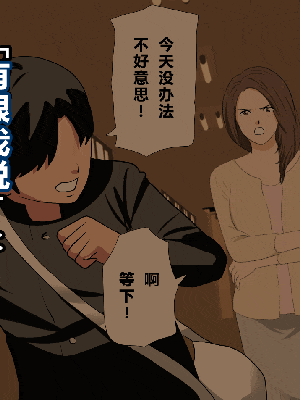 [R君自翻] [サークルENZIN] 催眠性教育 第十三話_015