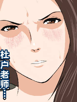 [R君自翻] [サークルENZIN] 催眠性教育 第十三話_018