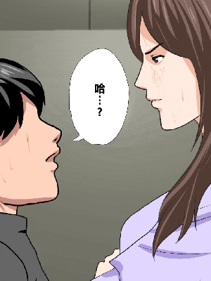 [R君自翻] [サークルENZIN] 催眠性教育 第十三話_027