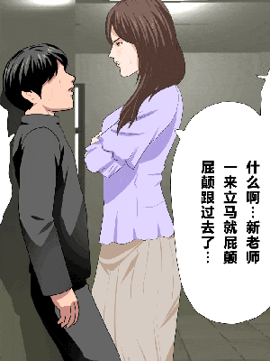 [R君自翻] [サークルENZIN] 催眠性教育 第十三話_033
