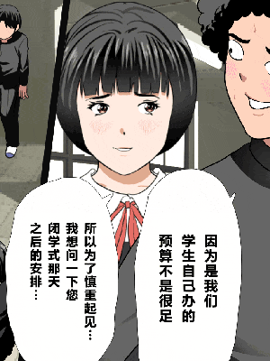 [R君自翻] [サークルENZIN] 催眠性教育 第十三話_043