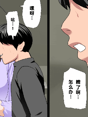 [R君自翻] [サークルENZIN] 催眠性教育 第十三話_048
