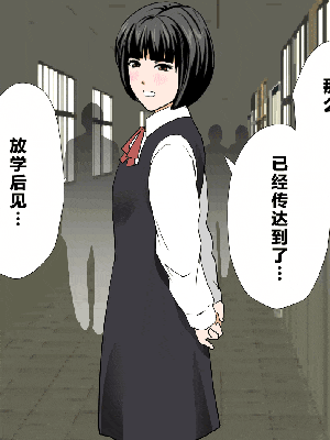 [R君自翻] [サークルENZIN] 催眠性教育 第十三話_049