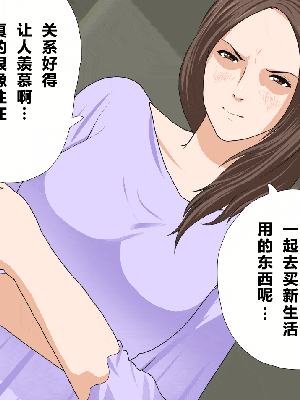 [R君自翻] [サークルENZIN] 催眠性教育 第十三話_051