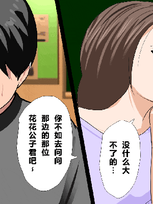 [R君自翻] [サークルENZIN] 催眠性教育 第十三話_059