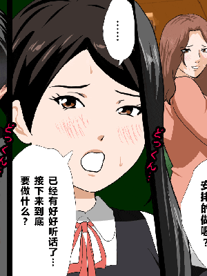 [R君自翻] [サークルENZIN] 催眠性教育 第十三話_064