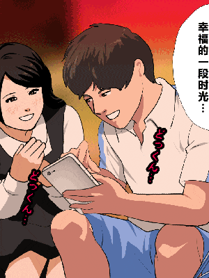 [R君自翻] [サークルENZIN] 催眠性教育 第十三話_068