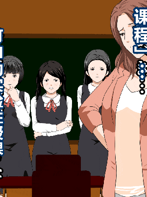 [R君自翻] [サークルENZIN] 催眠性教育 第十三話_146