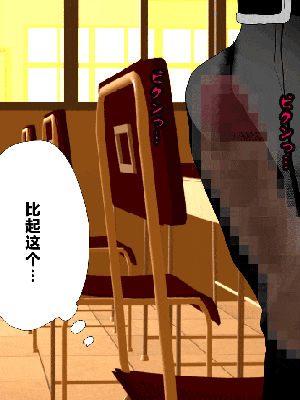 [R君自翻] [サークルENZIN] 催眠性教育 第十三話_153
