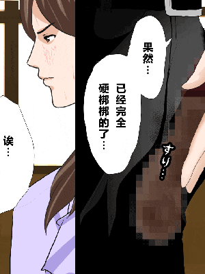 [R君自翻] [サークルENZIN] 催眠性教育 第十三話_160