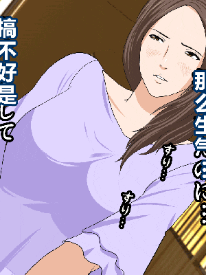 [R君自翻] [サークルENZIN] 催眠性教育 第十三話_163