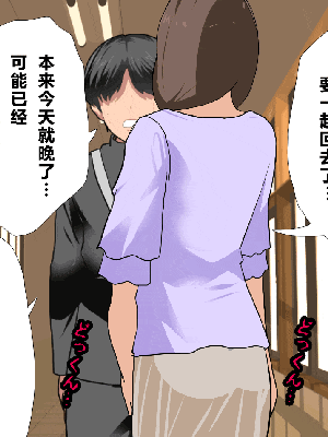 [R君自翻] [サークルENZIN] 催眠性教育 第十三話_170