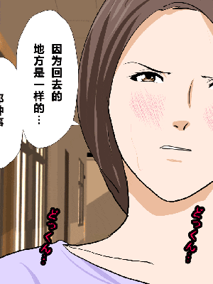 [R君自翻] [サークルENZIN] 催眠性教育 第十三話_171
