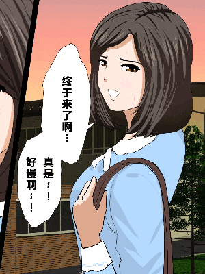 [R君自翻] [サークルENZIN] 催眠性教育 第十三話_174