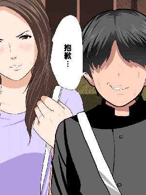 [R君自翻] [サークルENZIN] 催眠性教育 第十三話_175