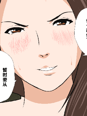[R君自翻] [サークルENZIN] 催眠性教育 第十三話_177