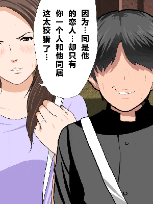 [R君自翻] [サークルENZIN] 催眠性教育 第十三話_178