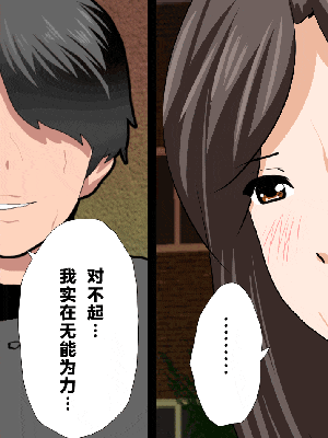 [R君自翻] [サークルENZIN] 催眠性教育 第十三話_179