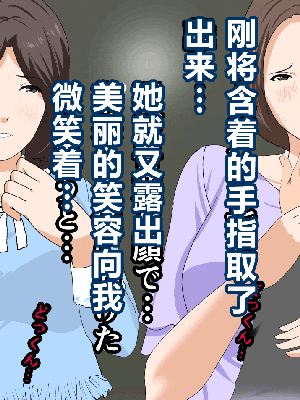 [R君自翻] [サークルENZIN] 催眠性教育 第十三話_199