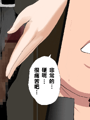 [R君自翻] [サークルENZIN] 催眠性教育 第十三話_209