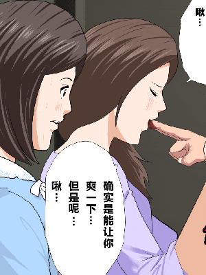 [R君自翻] [サークルENZIN] 催眠性教育 第十三話_212