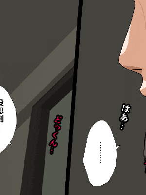 [R君自翻] [サークルENZIN] 催眠性教育 第十三話_214