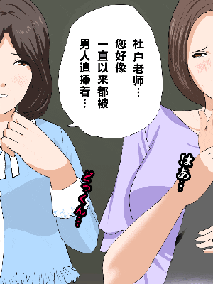 [R君自翻] [サークルENZIN] 催眠性教育 第十三話_216