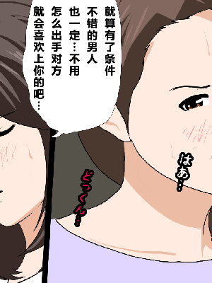 [R君自翻] [サークルENZIN] 催眠性教育 第十三話_217