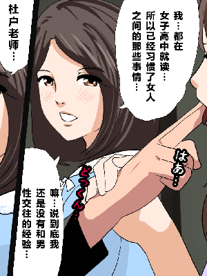 [R君自翻] [サークルENZIN] 催眠性教育 第十三話_218