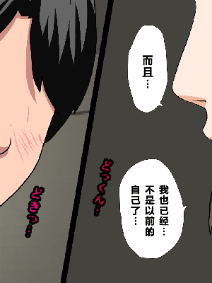 [R君自翻] [サークルENZIN] 催眠性教育 第十三話_219