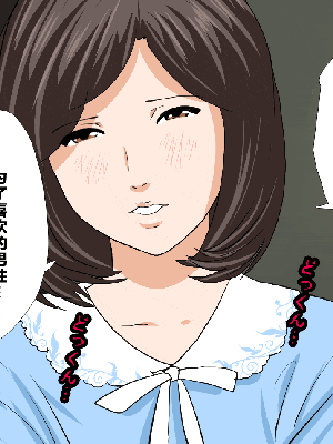 [R君自翻] [サークルENZIN] 催眠性教育 第十三話_220
