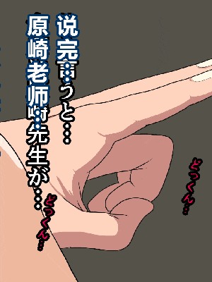 [R君自翻] [サークルENZIN] 催眠性教育 第十三話_222