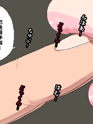 [R君自翻] [サークルENZIN] 催眠性教育 第十三話_227