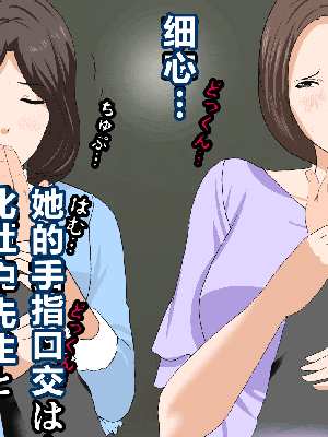 [R君自翻] [サークルENZIN] 催眠性教育 第十三話_229